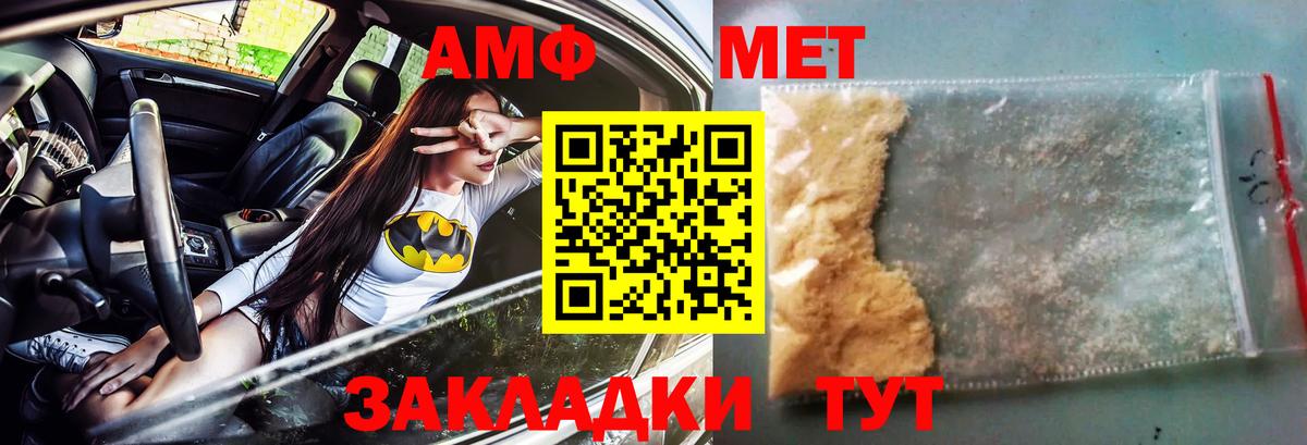 Амфетамин  Амфетамин  Рославль  Вход с VPN  Amphetamine 97% 