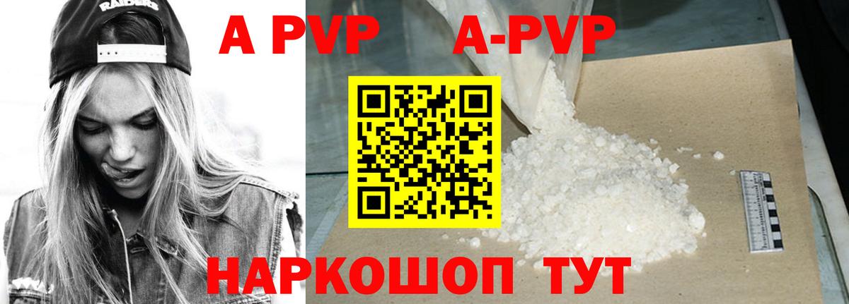 Alpha-PVP Соль Рославль