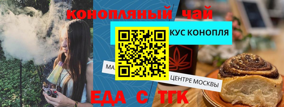 Рославль  Еда ТГК марихуана  Вход с VPN 