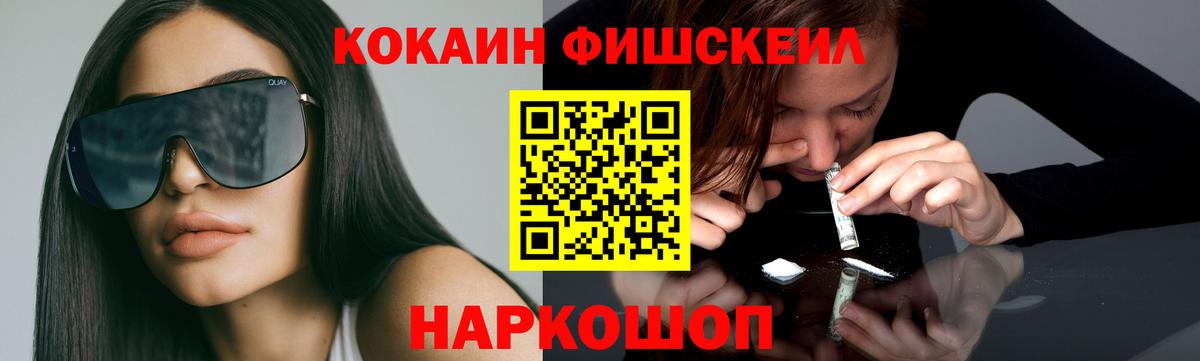 КОКАИН Колумбийский  Вход с VPN  Рославль  Cocaine Перу 