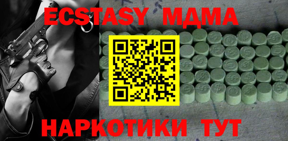 ЭКСТАЗИ 250 мг  Вход с VPN  Экстази 99%  Рославль 