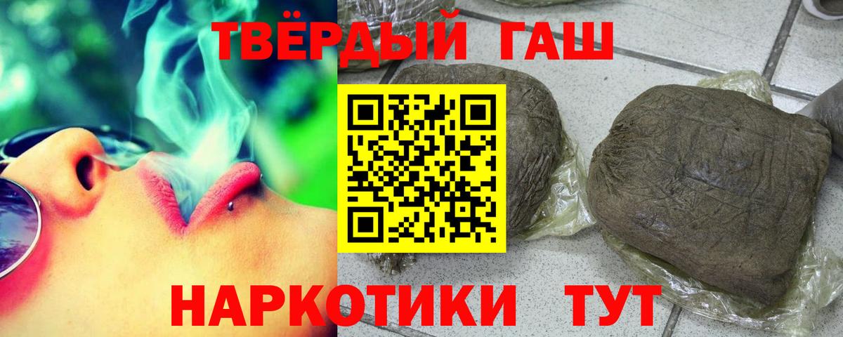 Рославль  Гашиш гарик  Вход с VPN 