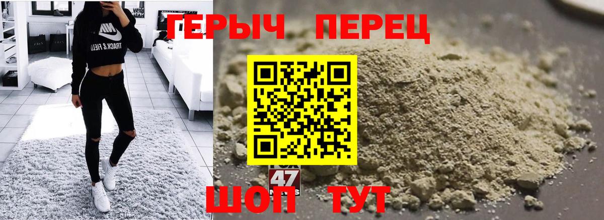 ГЕРОИН герыч  ГЕРОИН  Рославль  Вход с VPN 