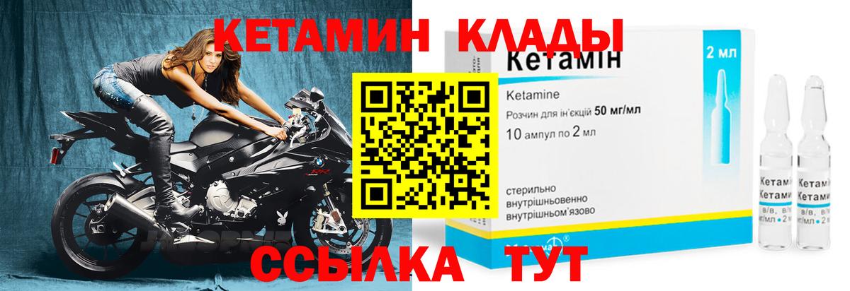 КЕТАМИН VHQ  Вход с VPN  Рославль  КЕТАМИН VHQ 
