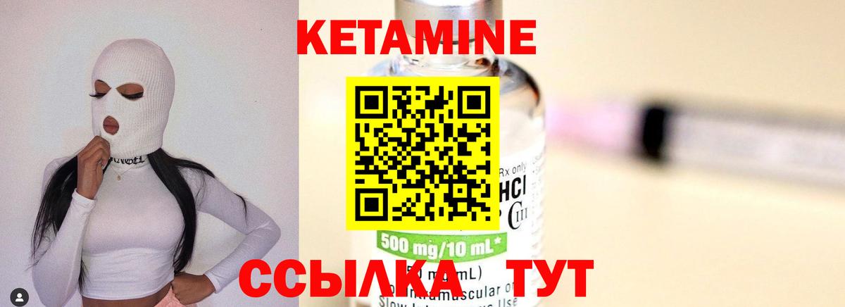 Кетамин ketamine Рославль