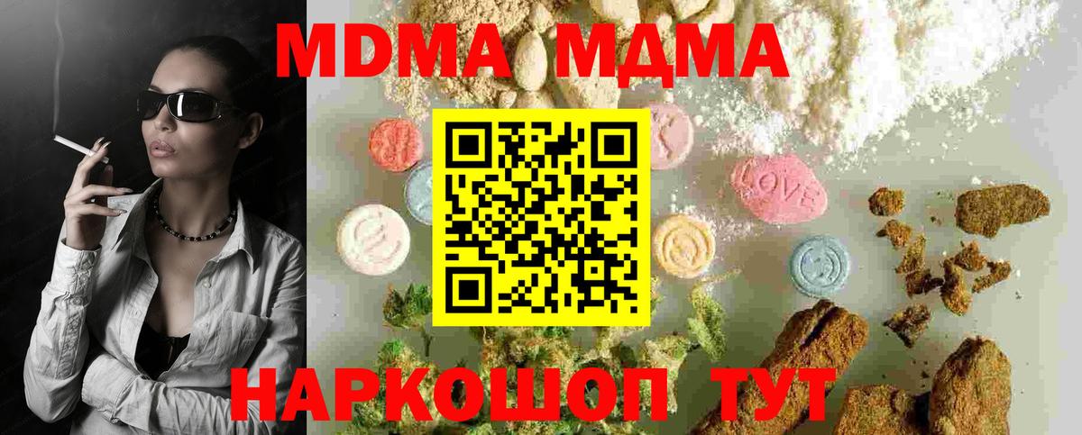 МДМА молли  Вход с VPN  МДМА crystal  Рославль 