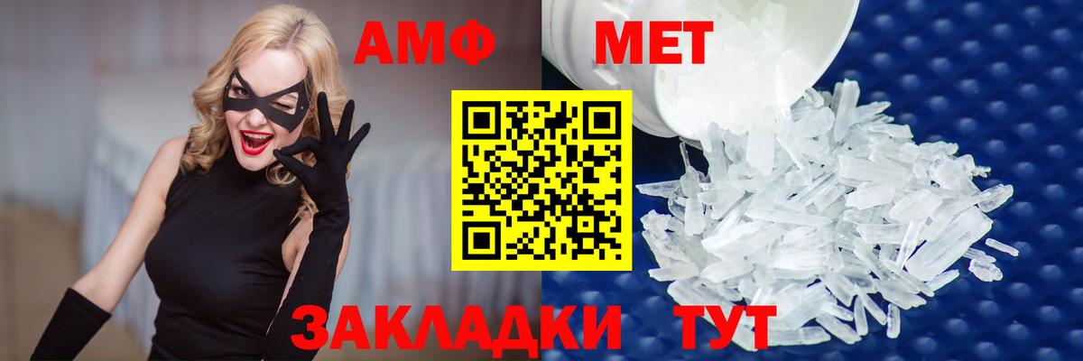 Первитин мет  Вход с VPN  Рославль  Первитин мет 
